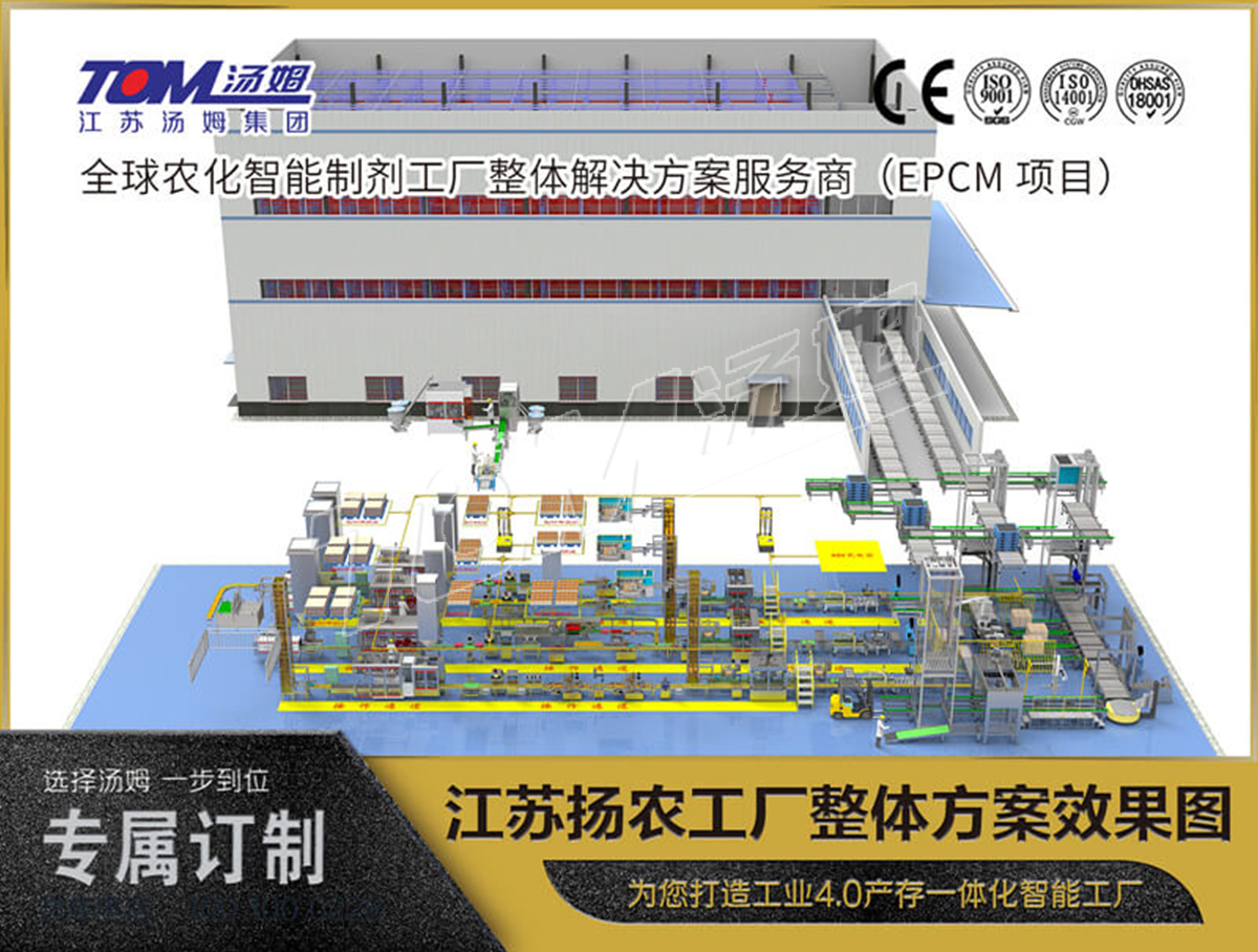 江蘇揚農工廠整體方案效果圖